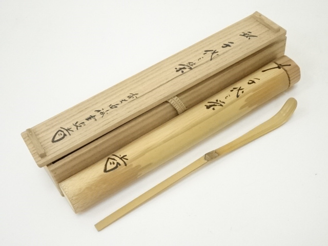 Ｐ７２４　茶杓　『大徳寺　藤井誡堂』『銘　松風』『朱塗』『松蒔絵』　共箱　茶道具 P724 茶杓 『大徳寺 藤井誡堂』『銘 松風』『朱塗』『松蒔絵